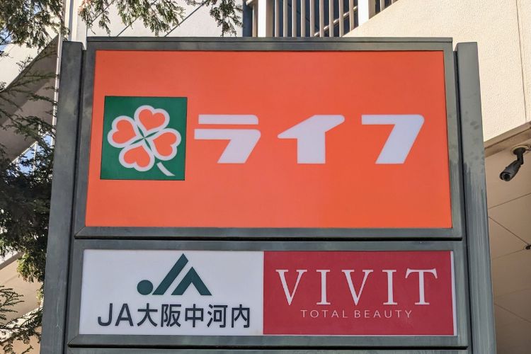 メガシティタワーズ周辺の商業施設・グルメ